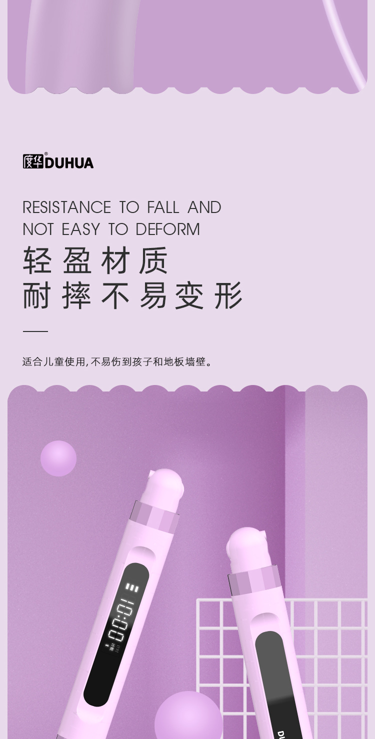 華為HIlink度華智能跳繩 BJX-ST-V001      